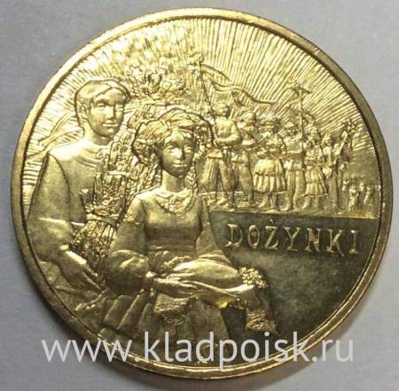 Монета 2 злотых Польша, серия «Ритуалы Польши» Праздник урожая, 2004