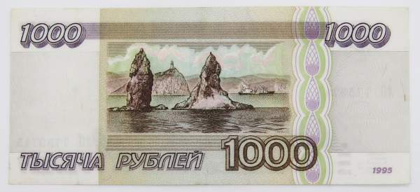 Банкнота 1000 рублей 1995 года Российская Федерация Банкнота 1000 рублей 1995 года Российская Федерация