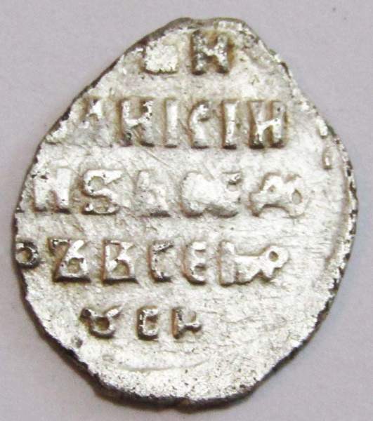 Копейка серебро Фёдор Иванович (чешуя), 1584-1598 гг. Московский денежный двор, арт 6