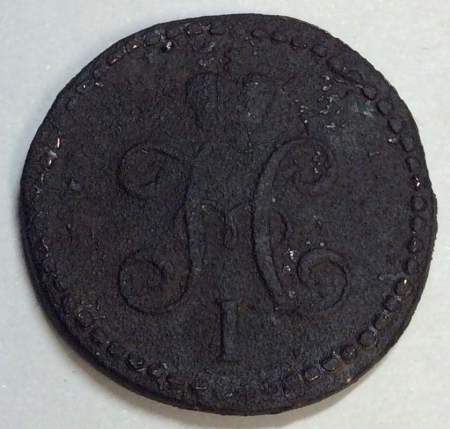 Монета 1/2 копейки Российской империи 1842 г. ЕМ Николай I