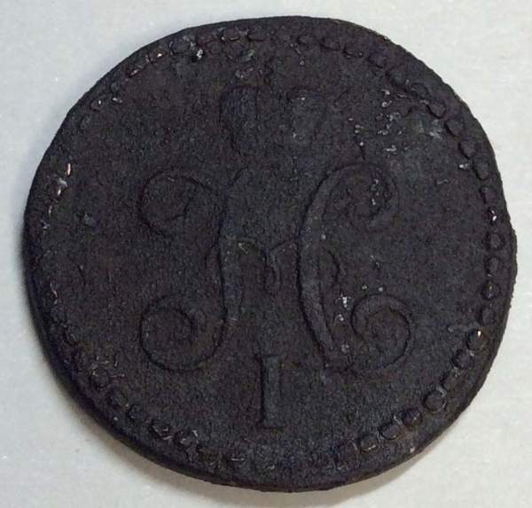 Монета 1/2 копейки Российской империи 1842 г. ЕМ Николай I