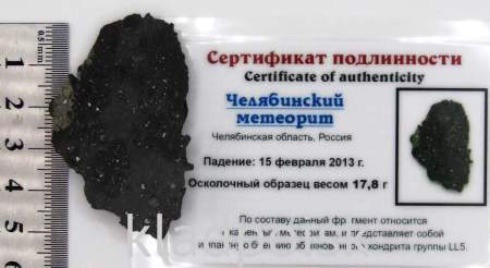 Спил метеорита Челябинск