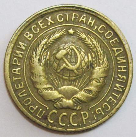 Монета 2 копейки СССР 1933 года﻿, арт 2