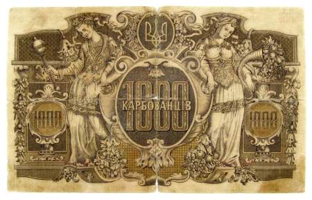 Банкнота 1000 карбованцев 1918 года Украинская Держава