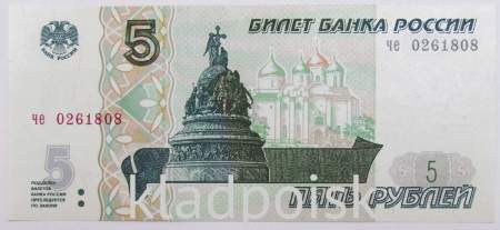 Банкнота 5 рублей 1997 года, выпуск 2022 года