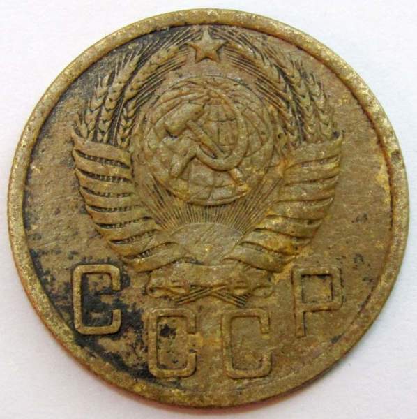 Монета 5 копеек СССР 1950 года﻿