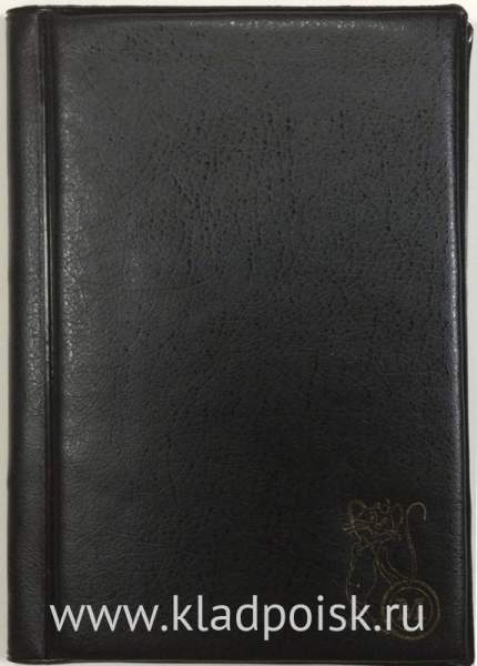 Альбом для монет ПВХ МК6-144