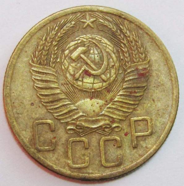 Монета 5 копеек СССР 1954 года, арт 5 Монета 5 копеек СССР 1954 года, арт 5