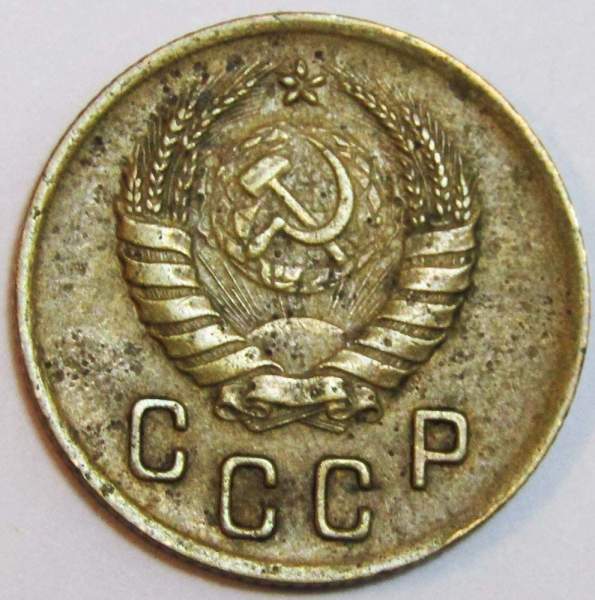Монета 2 копейки СССР 1937 года, арт 6 Монета 2 копейки СССР 1937 года, арт 6