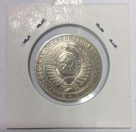 Монета 1 рубль СССР 1991 года М хорошее состояние (арт.2)