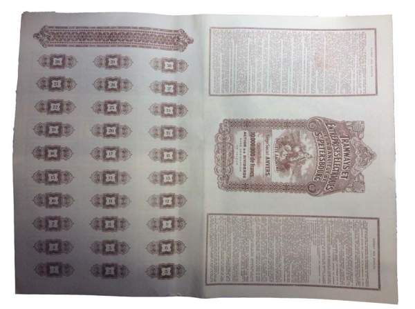 Акция 100 франков Трамвай и электрические предприятия пригорода, Санкт-Петербург, 1912 год Акция 100 франков Трамвай и электрические предприятия пригорода, Санкт-Петербург, 1912 год