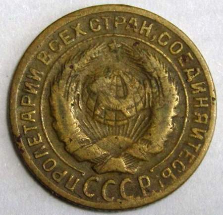 Монета 2 копейки СССР 1928 года﻿, арт 2