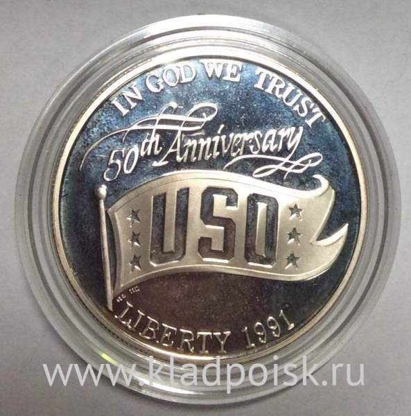 Монета 1 доллар США 1991 года, 50 лет объединённым организациям обслуживания USO, Серебро 900 пробы, пруф