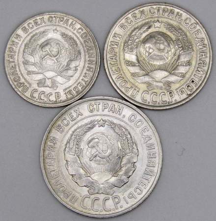 Набор из 3 монет СССР 1929 года 10, 15, 20 копеек