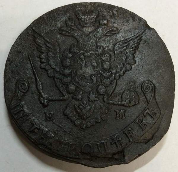 Монета 5 копеек Российской Империи 1776 ЕМ (арт 3)