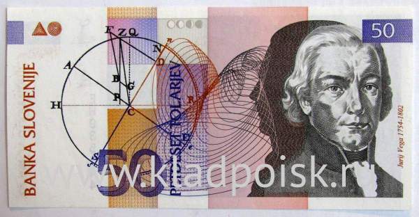Банкнота 50 толаров 1992 года Словения Банкнота 50 толаров 1992 года Словения
