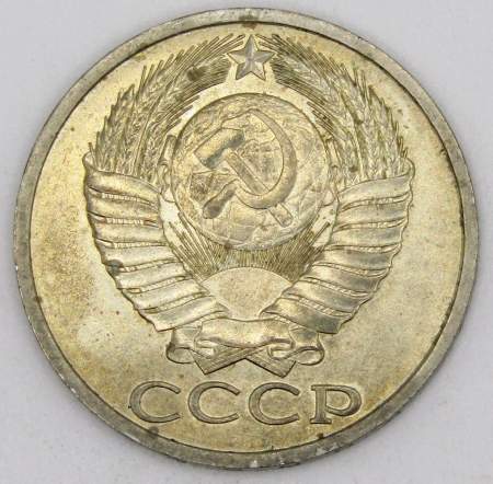 Монета 50 копеек СССР 1983 года
