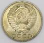 Монета 50 копеек СССР 1983 года