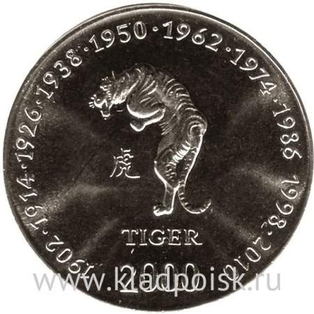 Монета 10 шиллингов Сомали Китайский Гороскоп – Тигр