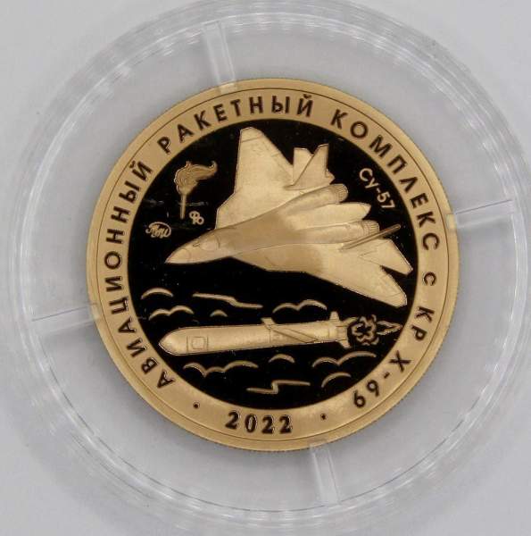 Жетон Ракетные комплексы КР Х-69 и Искандер ММД 2023 Жетон Ракетные комплексы КР Х-69 и Искандер ММД 2023