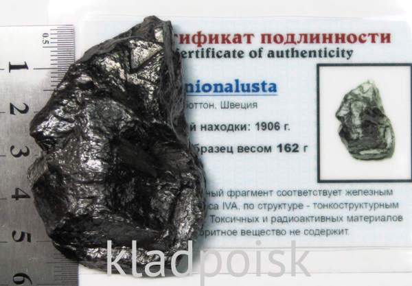 Осколок метеорита Муонионалуста (Muonionalusta)