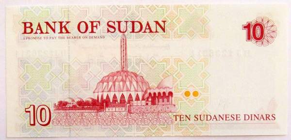 Банкнота 10 динаров 1993 года Судан