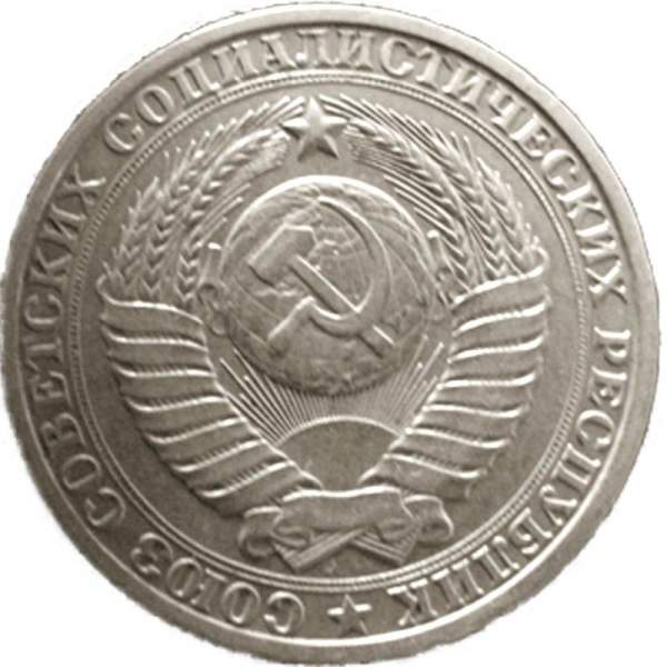 Монета 1 рубль СССР 1986 года отличное состояние