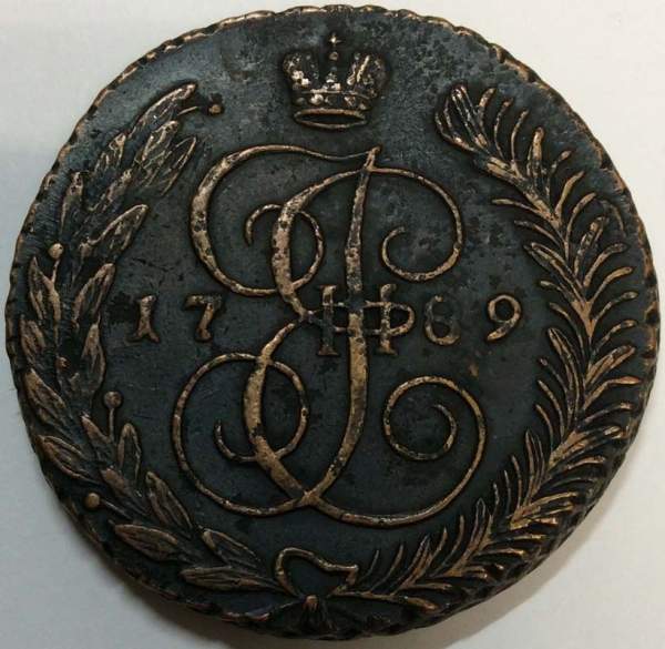 Монета 5 копеек Российской Империи 1789 АМ