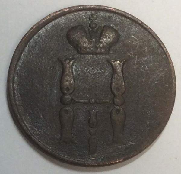 Монета 1 копейка Российской империи 1854 г. Николай I, арт 2