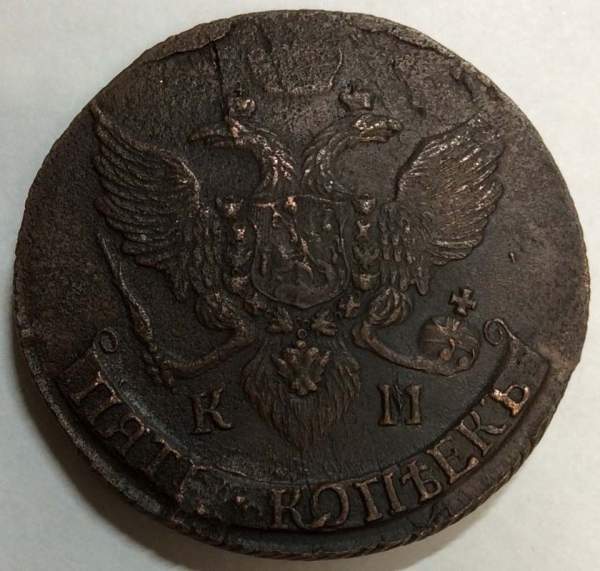 Монета 5 копеек Российской Империи 1796 КМ, арт 4 Монета 5 копеек Российской Империи 1796 КМ, арт 4