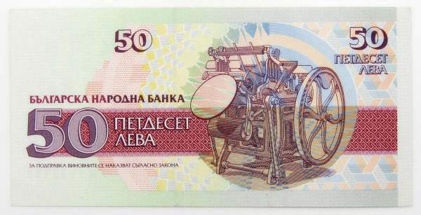 Банкнота 50 левов 1992 года Болгария, арт 2