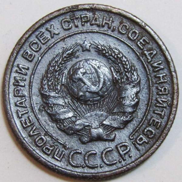 Монета 2 копейки СССР 1924 года, арт 14 Монета 2 копейки СССР 1924 года, арт 14