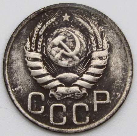 Монета 20 копеек СССР 1940 года