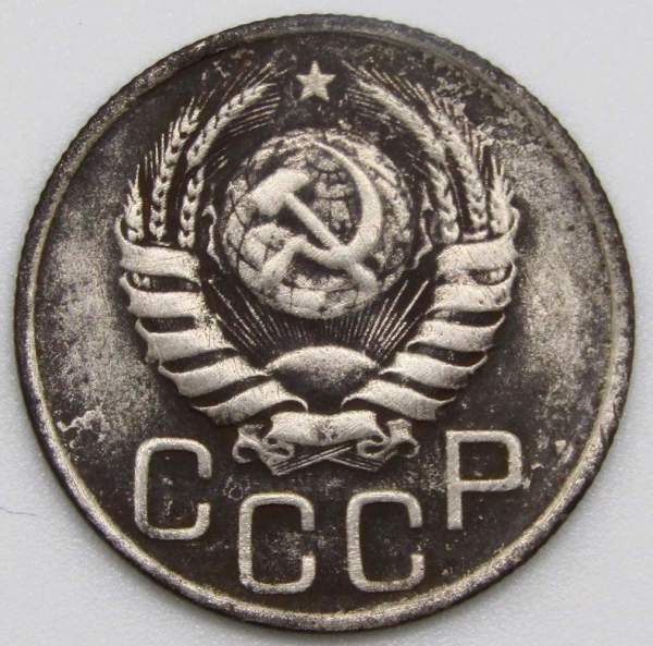 Монета 20 копеек СССР 1940 года