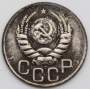 Монета 20 копеек СССР 1940 года