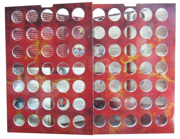 Альбом для монет серии Человек труда