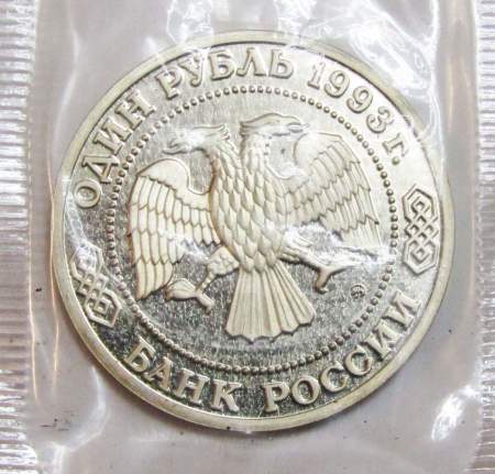 Монета 1 рубль 1993 год «150-летие со дня рождения К. А. Тимирязева», арт 3