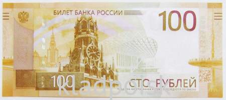 Банкнота Банка России номиналом 100 рублей выпуска 2022 года