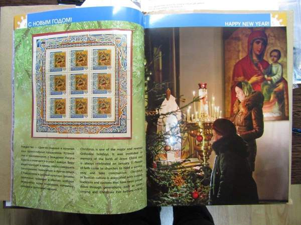 Тематический набор марок в красочном альбоме «С Новым годом! Почтовые марки России» Тематический набор марок в красочном альбоме «С Новым годом! Почтовые марки России»