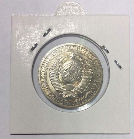 Монета 1 рубль СССР 1990 года хорошее состояние (арт.2)