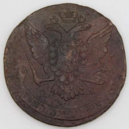 Монета 5 копеек Российской Империи 1764 ЕМ