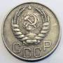 Монета 20 копеек СССР 1945 года