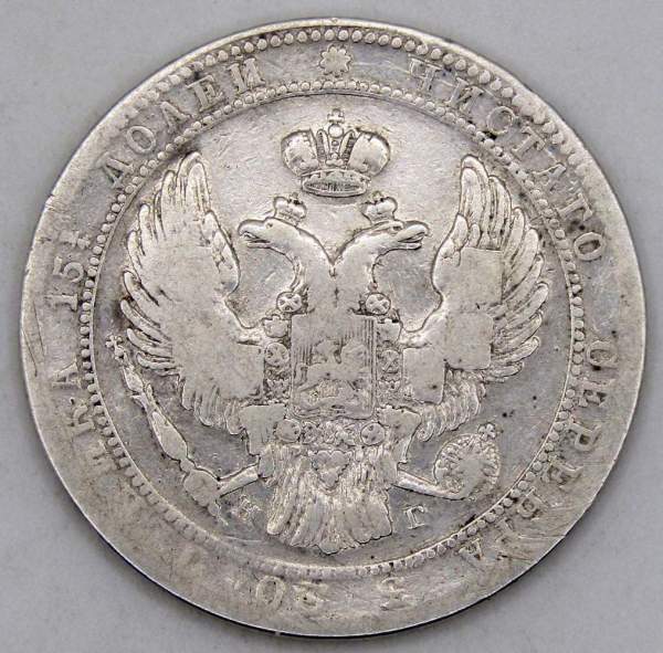 Монета 3/4 рубля - 5 злотых 1833 г. MW. Русско-Польская, Николай I, серебро 868 пробы Монета 3/4 рубля - 5 злотых 1833 г. MW. Русско-Польская, Николай I, серебро 868 пробы