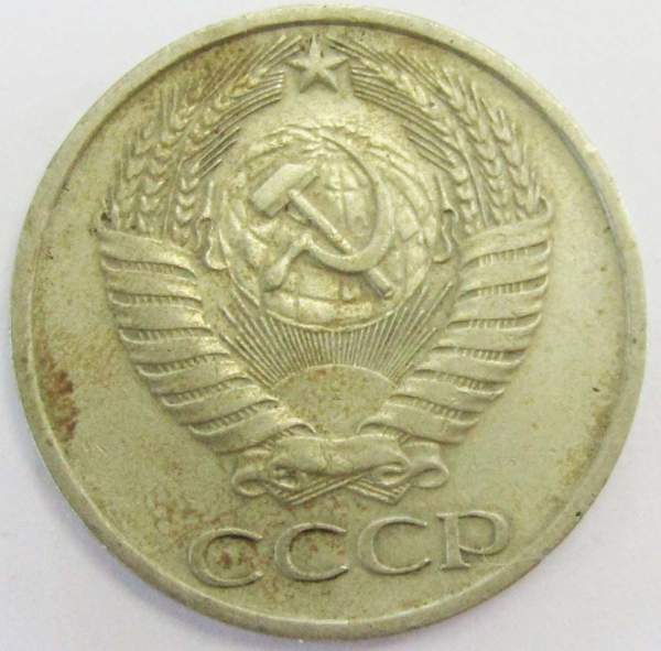 Монета 50 копеек СССР 1977 года Монета 50 копеек СССР 1977 года