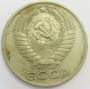 Монета 50 копеек СССР 1977 года﻿