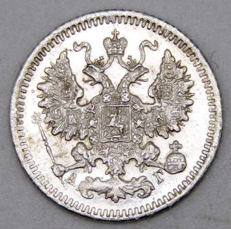 Монета 5 копеек Российской Империи 1884 Александр III, арт 2