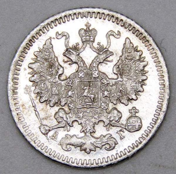 Монета 5 копеек Российской Империи 1884 Александр III, арт 2