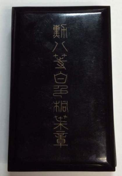Орден Восходящего солнца, 8 степень, Серебро, Япония Орден Восходящего солнца, 8 степень, Серебро, Япония
