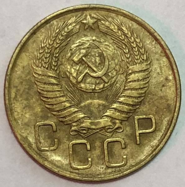 Монета 3 копейки СССР 1956 года, арт 3 Монета 3 копейки СССР 1956 года, арт 3