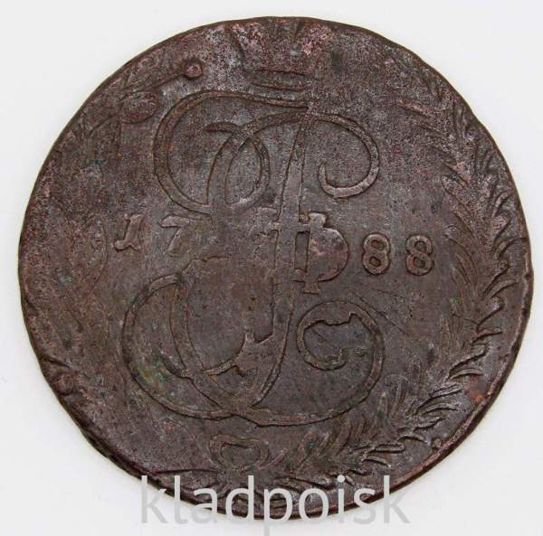 Монета 5 копеек Российской Империи 1788 ЕМ